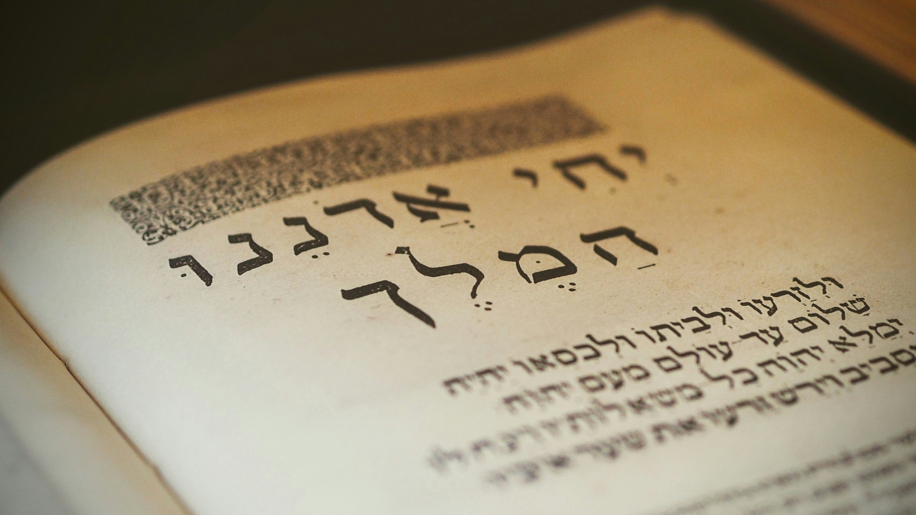 7 Hebrew Words Every Christian Should Know